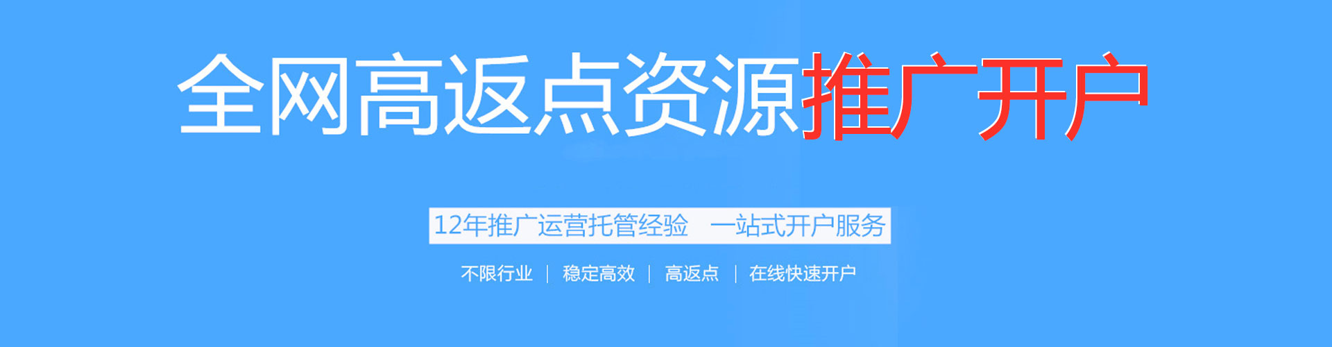 辉县竞价开户推广